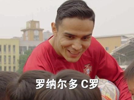 农村的罗:等我赚了钱,想去帮助那些热爱足球和家庭困难的小朋友们#卡塔尔世界杯 #c罗 #dou来足球季#中国的C罗