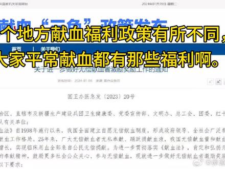 支持无偿献血@DOU+小助手