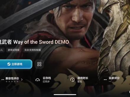 奥丁3骁龙8E掌机盖世模拟器玩PC鬼武者剑之道