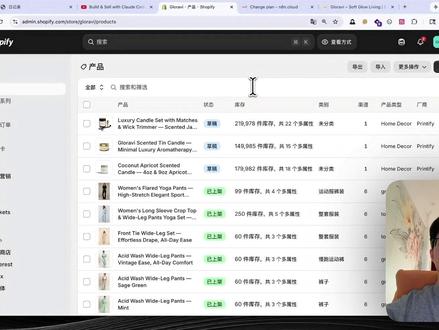 一句话搞定独立站产品批量优化! 自己用 Cloud Code 搭建好了一套 AI 电商内容运营工作流📈现场一边演示一边拆解用法,只需要一句话指令就能让 AI 自动批量优化:产品标题、详情描述、关键词标签、商品 URL、网页 Meta 信息不用逐个手动编辑,海量产品一键批量处理直接省下大把时间,电商运营效率翻倍,独立站卖家直接套用。
#AI电商 #独立站 #AI