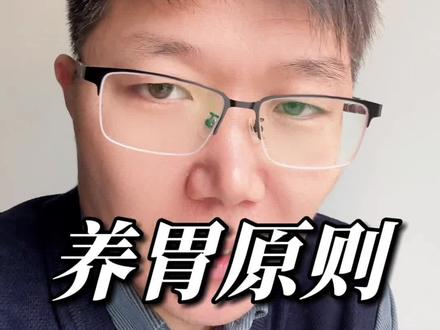 这6种食物少吃,我们的胃会慢慢好起来的 #胃 #肠胃健康 #肠胃 #健康科普 #肠胃科普