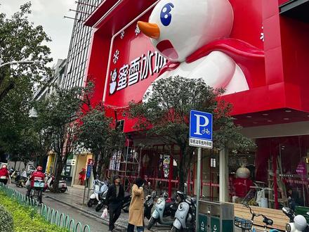 桂林蜜雪冰城旗舰店它来了!真的太热闹了! #蜜雪冰城 #蜜雪冰城旗舰店 #桂林 #桂林蜜雪冰城