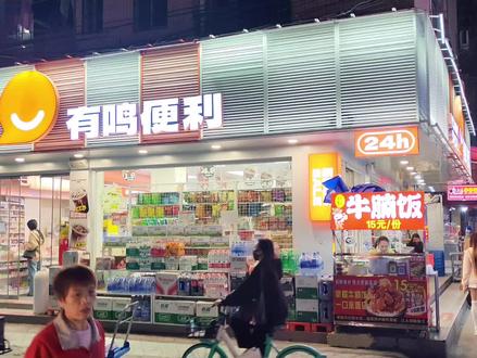 广州第一家零食有鸣便利店,同时也是应对赵一鸣插店的标杆#真实生活分享计划 #超市 #便利店 #便利店新星 #零食店加盟