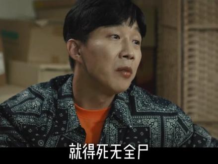《B级文件》 #以影为名#电影解说#抖音精选#打卡#韩国电影