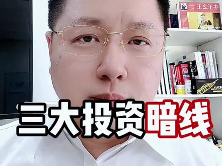 养龙虾能救救科技股,三条投资暗线#股票 #股票学习交流 #股市