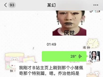 乔治我心疼你#小猪佩奇 #雷霆骚猪 #猪爸爸 #性情中人