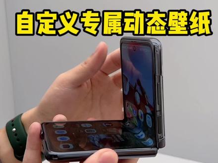 #手机技巧 华为手机自定义动态壁纸来看看吧@抖音小助手