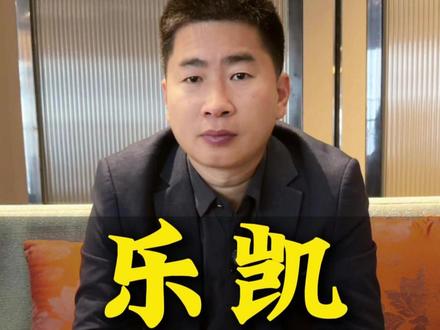 乐凯集团进军光伏?还是柔性钙钛矿?? #光伏发电 #乐凯集团 #胶片 #跨界 @老杨说光伏 @老杨说储能