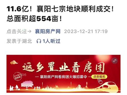 未来的双沟,值得期待#土地出让 #土地