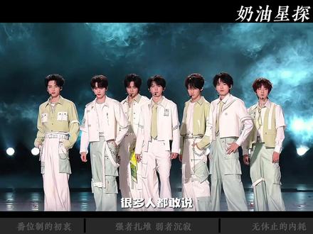 很多人都敢说,时代峰峻的下坡路,其实就是从“番位制”开始的 #时代峰峻 #番位 #tf家族 #时代少年团 #TF四代