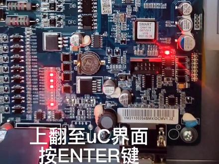 杭州西奥smart板小键盘ucmp操作!