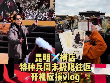 见一面胜过一切.
#檀健次 #多见一次 #何不同舟渡 #谢却山 #开机应援