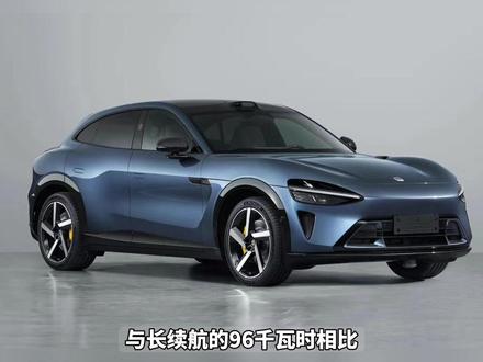 真正的YU7标准版来了!