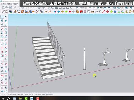 SketchUp 路径跟随 9 种非常规用法 你知道吗?“路径跟随 ”功能除了可以用来创建踢脚线和吊顶之外,还能用来创建更多东西!#草图大师 #Sketchup #建模教程 #云棋教育 @DOU+小助手