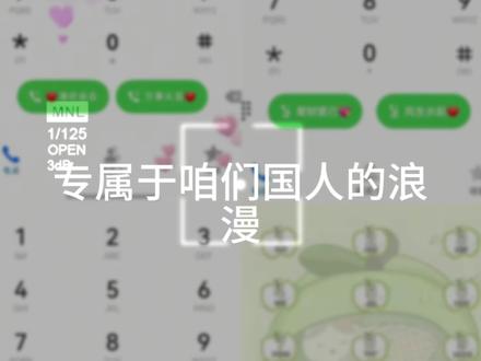 #教大家手机背景图自定义设置教程 华为手机拨号键背景怎么设置
荣耀手机拨号键背景怎么设置
华为手机拨号怎么设置风生水起
华为手机拨号键背景怎么设置一张卡
华为手机拨号键背景怎么设置mat80
华为手机拨号键背景怎么设置彩色字
华为手机没有升级鸿蒙
手机拨号键背景怎么设置
华为手机拨号键背景图片怎么设置
华为手机拨号键背景设置
拨号界面怎么换背景
鸿蒙拨号键背景更换
华为拨号键背景图片
vivo手机拨号界面背景怎么设置
拨号界面壁纸如何设置
手机桌面壁纸
华为手机拨号键背景图片怎么设置
荣耀手机爱心设置手机拨号键背景
手机拨号键背景黑色
手机拨号键背景怎么设置
手机拨号键背景图
手机拨号键背景黑色怎么解决
手机拨号键背景壁纸
手机拨号键背景图更换
手机拨号键背景图片怎么设置
手机拨号键背景出现框
手机拨号键背景主题 #剪映 #手机拨号键背景图 #华为手机拨号键背景怎么设置 #荣耀手机拨号键背景图教程 玩机
技巧