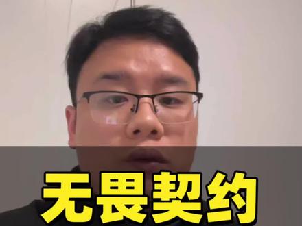 无畏契约账号最怕这两种情况!#无畏契约 #上热门🔥 #游戏杂谈 #经验分享