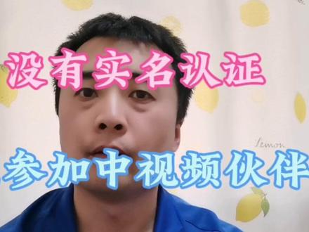 没有实名认证,也可以参加中视频,如何分开做不同类型账号#抖加小助手 #中视频伙伴计划 #经验分享 #干货分享