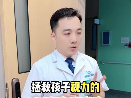 拯救孩子视力的两个实用方法#儿童护眼#视力#育儿经验分享