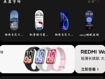 教程来了~#小米手环10NFC #月薪喵 #我真的特别爱你