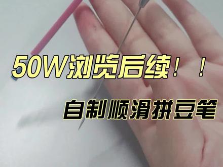 拼豆工具教程#拼豆 #手工 #贱 #自愈