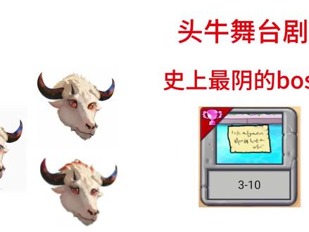 植物大战僵尸指导版3-10炽热通关攻略