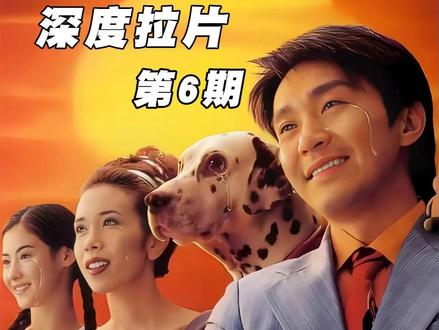 《喜剧之王》最大的bug在哪里? #川视角 #镜头语言 #视听语言分析 #影娱漫谈编辑部 #抖音精选 @抖音作者会客厅
