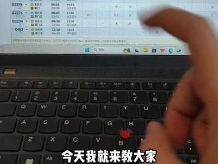 一分钟教会你怎么自查高铁余票?