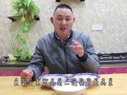 以前做梦都想吃的油炒面粉,现在却失传了,好像人人都还害怕吃 #家常菜 #菜谱 #面粉 #猪油炒面粉 #八宝锅蒸