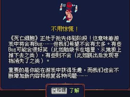 #重生细胞 #死亡细胞 老版本确实不行
