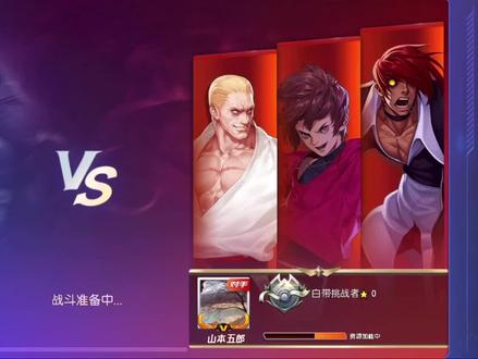 雷·夏尔美一挑三😂 #拳皇 #拳皇命运 #经典游戏 #夏尔美