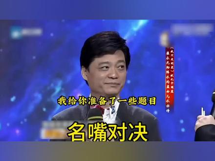 名嘴对决,语言的艺术