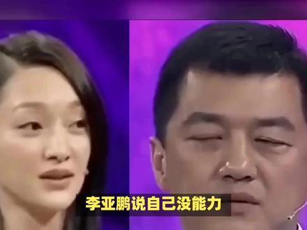 第三集声音字幕没有同步,在这里重新发一遍 反转封神!李亚鹏欠款2600万竟迎翻盘,35万人捐款超2400万,周迅多年前的话终成真 #李亚鹏 #名人大咖 #娱乐圈 #人物故事 #真实故事