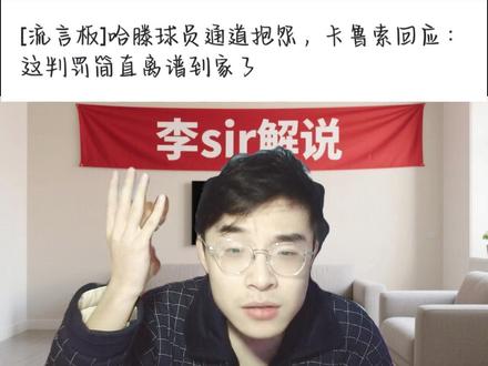 文班马刺掀翻连胜雷霆! 干得过宇宙勇,打不过有文刺(带伤版)
#NBA杯 #雷霆 #文班亚马 #dou来NBA #亚历山大