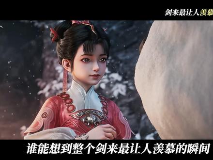 剑来最让人羡慕的团宠陈暖树,在走江化蛟时的护道阵容有多夸张 #剑来动画 #国漫 #青年创作者成长计划 #陈暖树