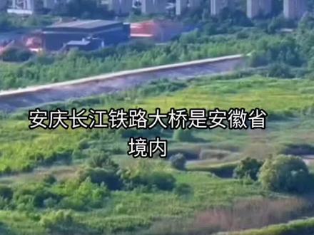 #上热门 安庆长江大桥#中国铁路#火车迷#动车组