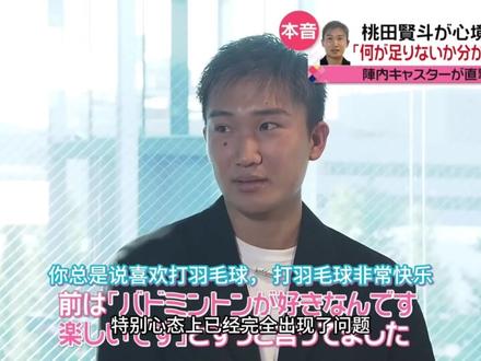 挣扎在奥运底线的世界冠军,一个有些糟心又令人心疼的故事
#桃田贤斗 #羽毛球
