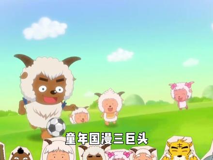 童年国漫三巨头,歌曲忍唱大挑战,看看你能忍到第几首呢? #喜羊羊与灰太狼 #熊出没 #猪猪侠 #国漫 #音乐