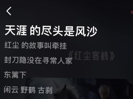 #红尘客栈 #翻唱#抖音热门 总刷到这首歌我也来试试