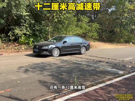 三条减速带连在一起,还有一条十二厘米高#减速带#减速带教你做人 #瓜子二手车