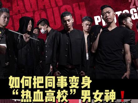 挑战全网最热血#团队照 ,年底了,团队照真的比团建有意思多了! @DOU+小助手