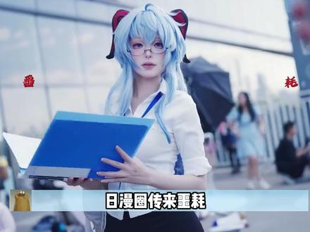 日漫辱华遭禁,鬼灭“无辜躺枪,”漫展圈即将迎来最严厉的父亲 #鬼灭之刃 #名侦探柯南 #宝可梦 #会长是女仆大人 #抖音精选