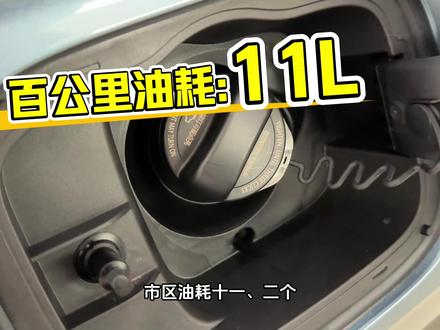11.27万起 至高272马力,油耗5毛多一公里,星越L值得买吗?#星越L #吉利汽车 #途观l #dou是好车