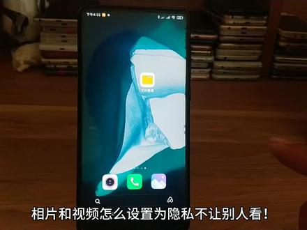 小米手机私密相册在哪 小米相片视频怎么隐藏加入隐私相册 小米隐私相册关闭同步到云端#相册加密 #手机设置技巧