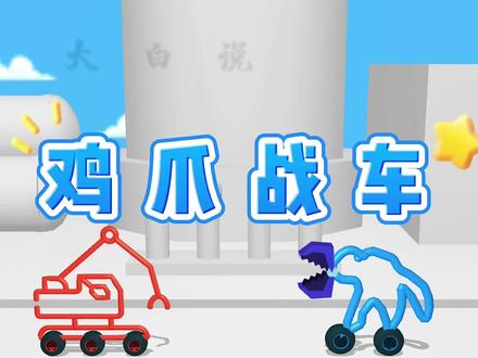 #画线 #战车 #轮船 画一艘轮船战车