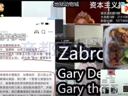 (牢A)老中式“红脖子”#讨论 #美国 #中美博弈 #美国生活