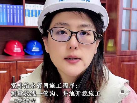 3分钟带你学会室外给排水管网资料 资料员培训学会室外给排水管网资料#资料员培训 #资料员 #室外工程资料 #工地资料员 #资料员小姐姐