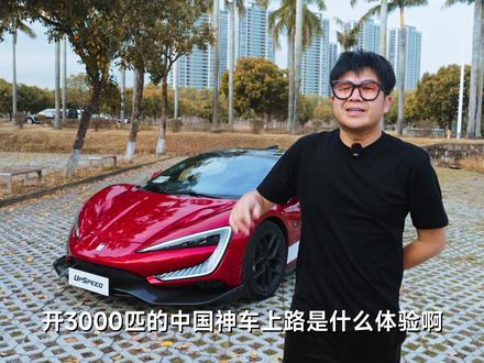 带哈蒙德试驾仰望U9X #仰望U9Xtreme#汽车