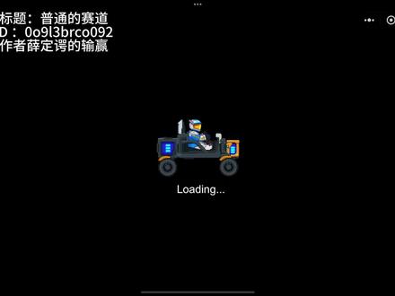 疯狂快车手新出的自己造地图的模式#疯狂赛车手3