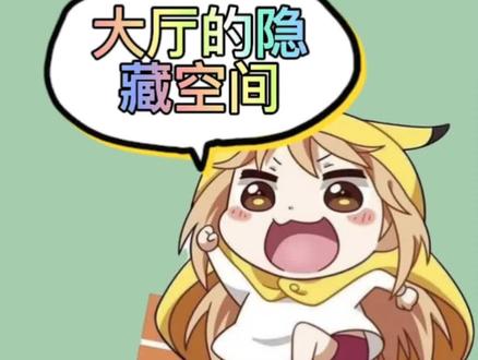 大厅隐藏空间你还知道几个#蛋仔派对 #Eggy爱挤 #游戏日常