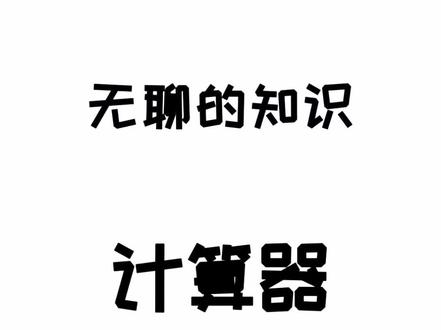 当年有这玩意,清华北大那还不是随便挑🙄#冷知识